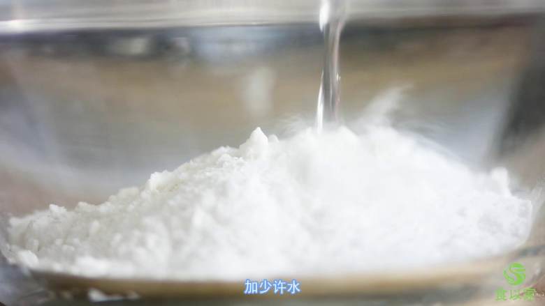 玫瑰松糕,米粉内加入水。搅拌均匀,水一次不要加多,慢慢加,水量要根据自己的米粉吸水性调节。