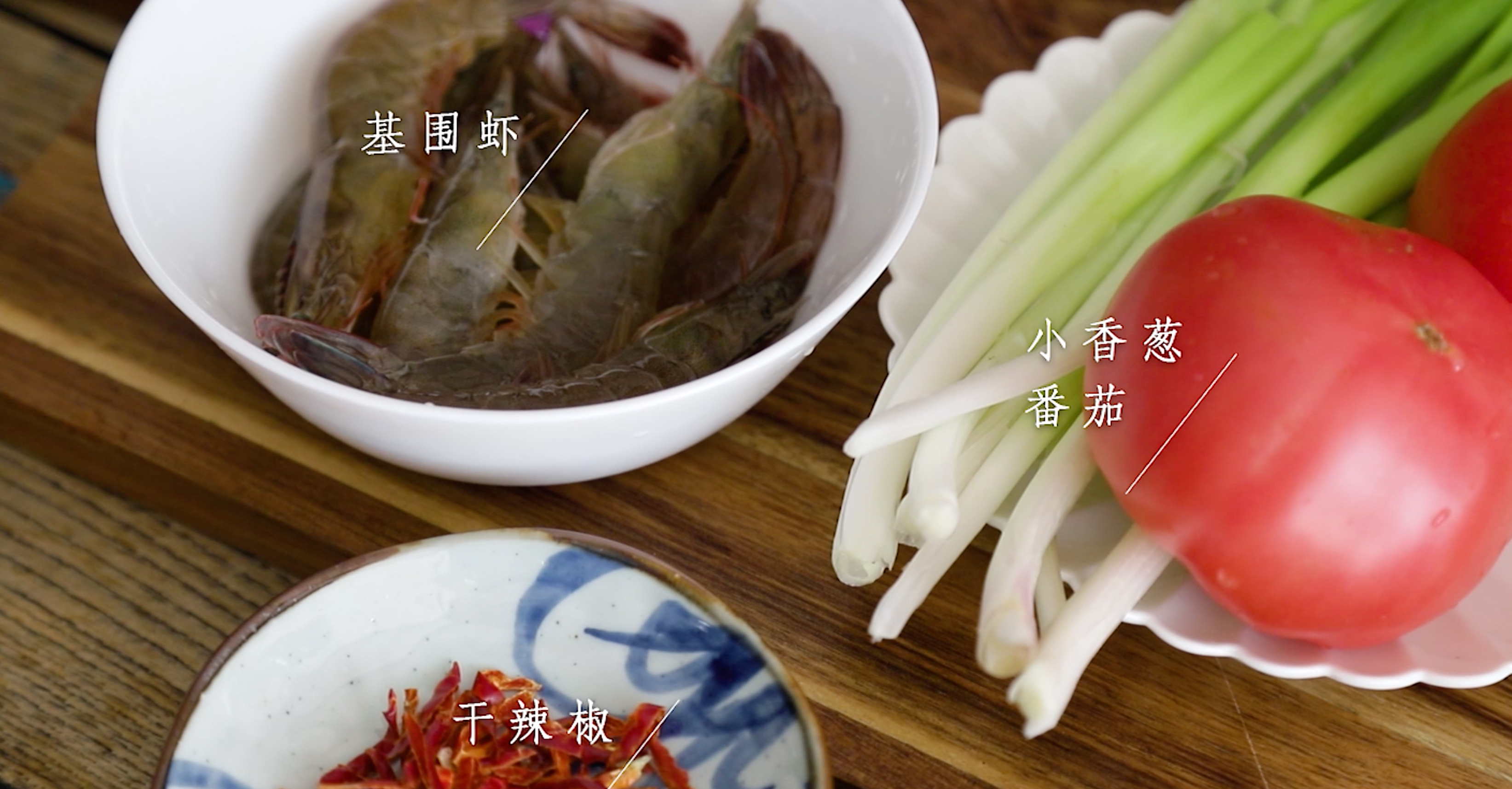 番汁焖虾 囿于厨房美食