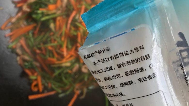 红绿三丝,翻炒至汤汁收紧,加适量细盐