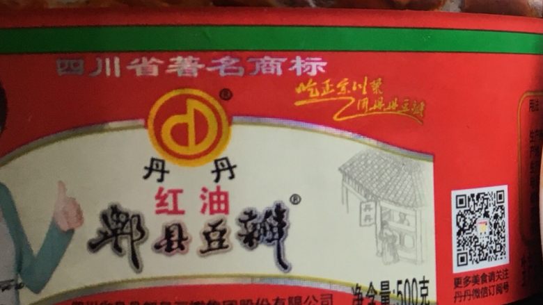 茭白木耳炒肉片,准备好<a style='color:red;display:inline-block;' href='/shicai/ 705'>豆瓣酱</a>