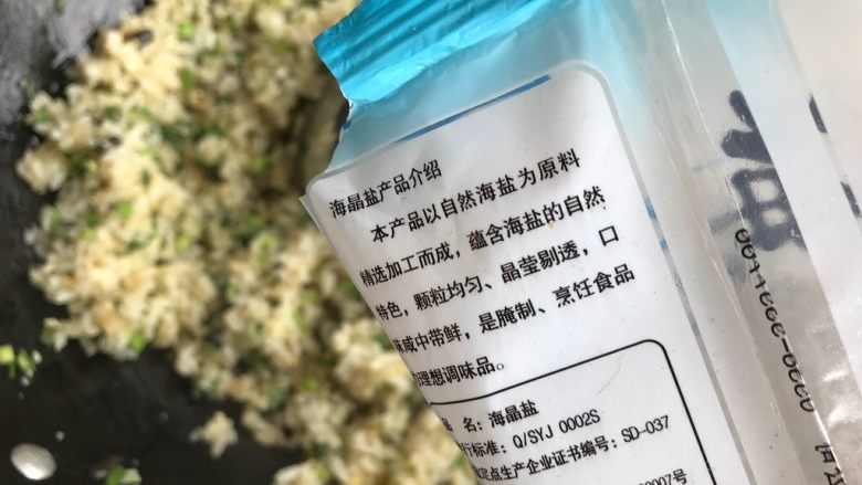一起来品尝春天的味道-野菜炒饭,加适量细盐,翻炒均匀,即可
