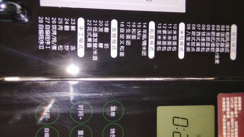 一次性发酵酸奶小餐包~~安安原创食谱~,柏翠面包机9600静音王,直接选择搅拌iMix程序一个20分钟揉面;