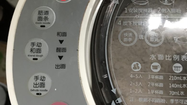 重庆小面,启动快速面条功能,放上量水杯。