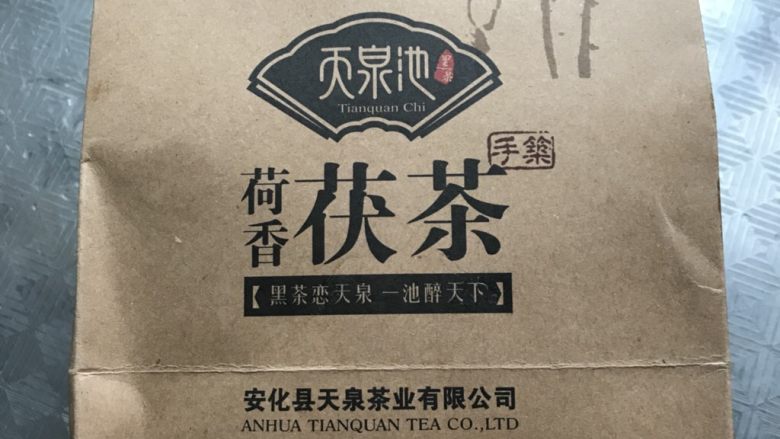 荷香茯茶奶茶吐司,用的是这款茯茶