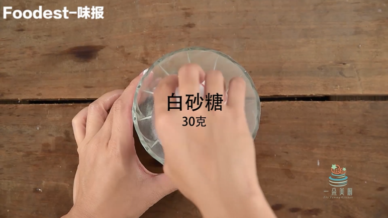 熊猫纸杯蛋糕,淡奶油打发装入裱花袋,挤在蛋糕表面,要尽量平滑哦,然后轻轻地沾取白砂糖,这样熊猫的脸就变的毛茸茸了。