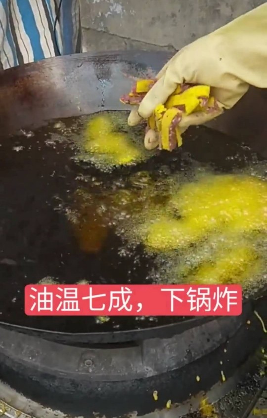 夹沙肉,有烧成七成热,下油锅炸