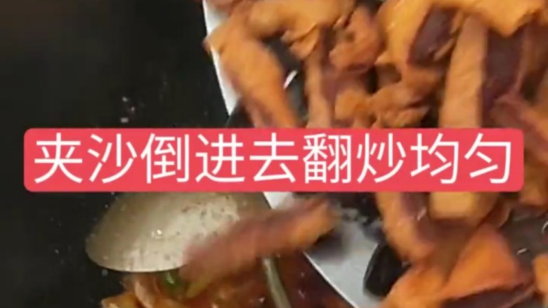 夹沙肉,放炸好的夹沙肉翻炒