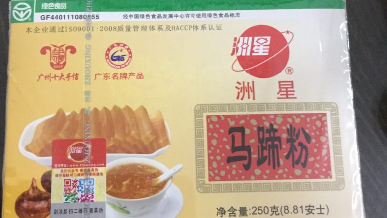 冰糖红枣糕,把<a style='color:red;display:inline-block;' href='/shicai/ 2648'>马蹄粉</a>和500g清水倒入盘中,搅拌至溶合