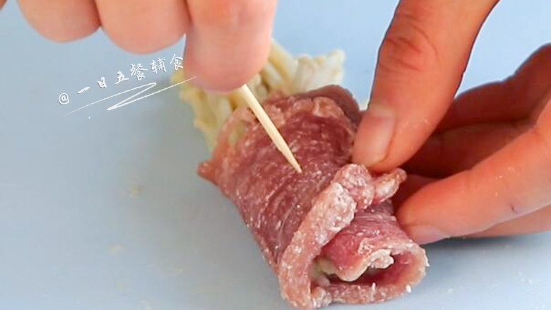 里脊肉金针菇卷,里脊肉裹着金针菇,用牙签固定。