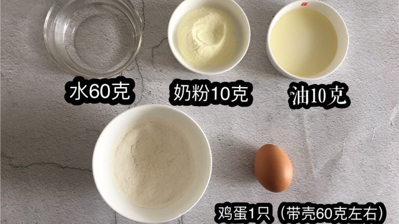 宝宝辅食:手指泡芙,好吃又好做,准备好所有的食材,面粉和<a style='color:red;display:inline-block;' href='/shicai/ 1124'>奶粉</a>过筛备用,油不建议味道重的花生油等即可;