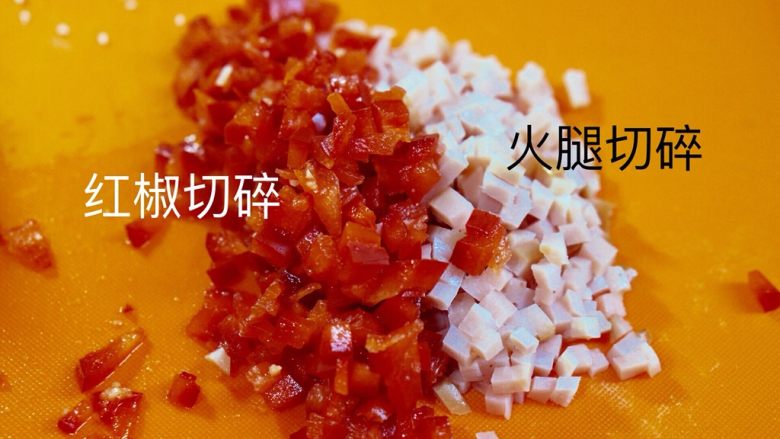 空气炸锅版芝士烤馒头,红椒跟火腿切碎,放在一起