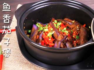 鱼香茄子煲