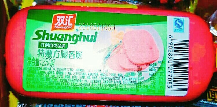 流心火腿西多士,双汇特嫩方腿香肠