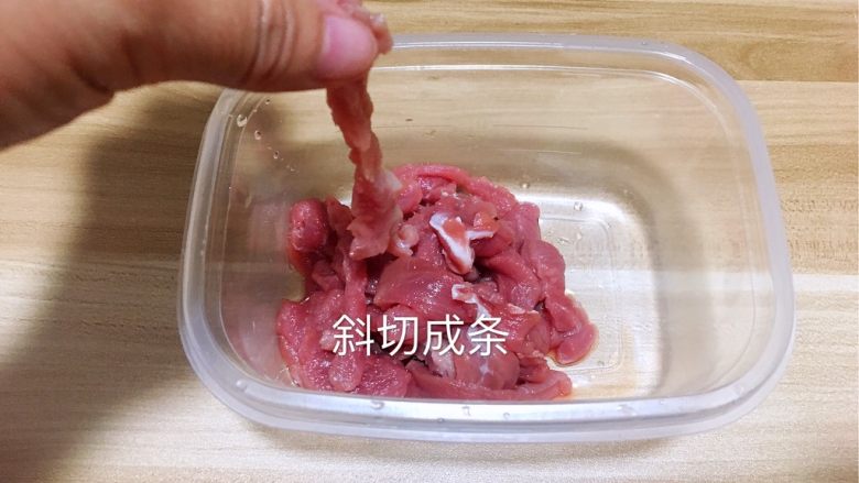 下饭菜鱼香肉丝,如图所示斜切成条