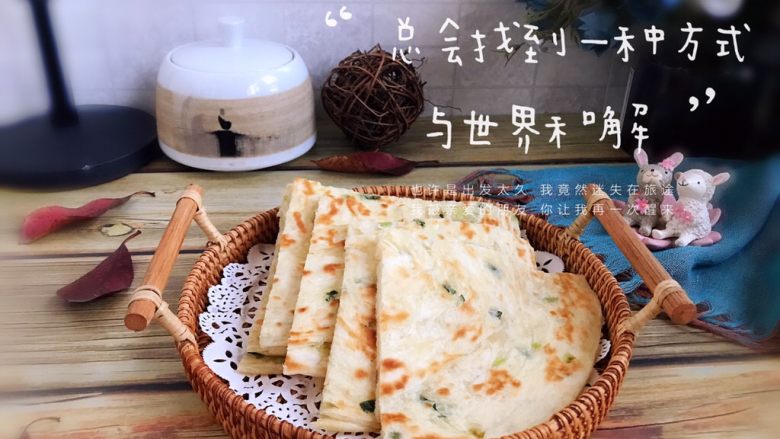 葱油薄饼,成品