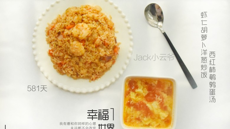 宝宝辅食-虾仁胡萝卜洋葱炒饭1Y+,一道美美哒快手晚餐就这样完成了!