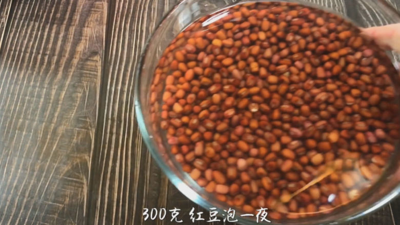 蜜红豆(甜品搭档),<a style='color:red;display:inline-block;' href='/shicai/ 3607'>红豆</a>泡一夜