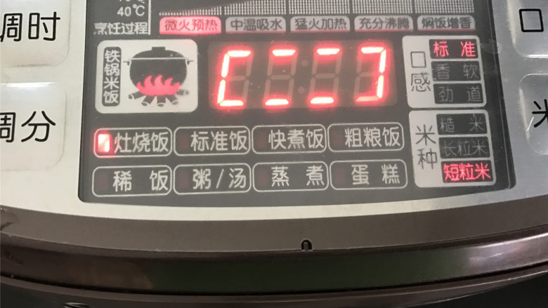咸肉豌豆糯米饭,电饭煲按灶烧饭功能,这个功能煮出的饭会有锅巴,很香。