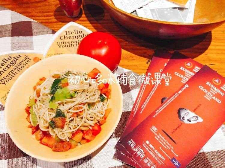 宝宝辅食之时蔬麻酱拌面,是不是既简单营养又很全面的一道宝宝辅食?妈妈们做起来吧,想获取更多辅食直播及育儿知识解答赶紧加微信:373327297吧