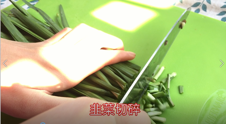 四喜福禄蒸饺(附猪肉馅调制过程),<a style='color:red;display:inline-block;' href='/shicai/ 116'>韭菜</a>一把 切成小末末 不管你切多大都行 只要最后能放进饺子的格子里就行 都听你的