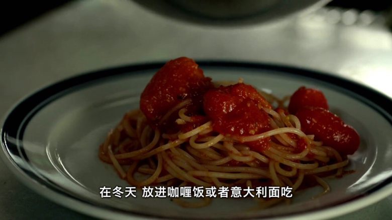 了不起的小番茄 《小森林》:番茄罐头&番茄意面,也可以放进咖喱饭或意面
