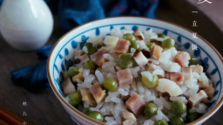 糯米豌豆饭—立夏饭,简单又糯又香的立夏饭,盛上一碗开动吧!