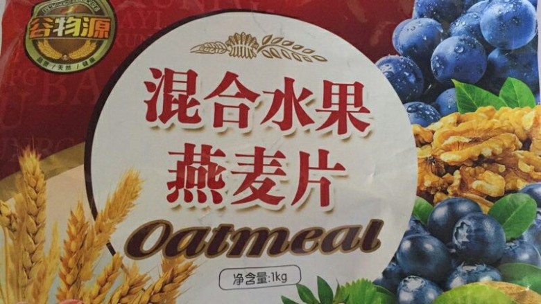 自制醇香燕麦干果牛奶,早餐来一杯,这个是我选的燕麦片,里面还有很多果干。