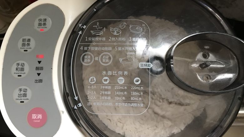 自制意大利面条,盖上盖子,启动快速面条功能键。