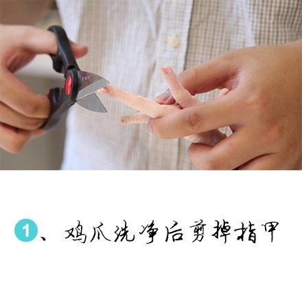 泡椒凤爪,<a style='color:red;display:inline-block;' href='/shicai/ 89'>鸡爪</a>洗净，减掉指甲
