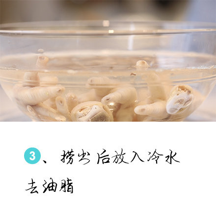 泡椒凤爪,煮熟后捞出来，放入冷水浸泡