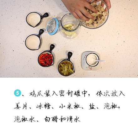 泡椒凤爪,沸腾后，装至密封罐，加入姜片，<a style='color:red;display:inline-block;' href='/shicai/ 866'>冰糖</a>，<a style='color:red;display:inline-block;' href='/shicai/ 82'>小米椒</a>，<a style='color:red;display:inline-block;' href='/shicai/ 703'>泡椒</a>，盐。