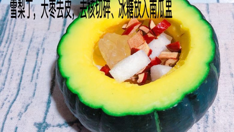 冰糖雪梨南瓜盅,看图