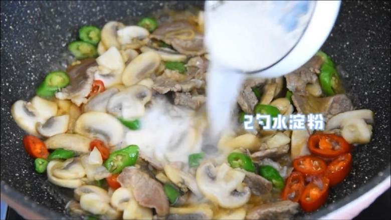 鲜香浓郁,口感软嫩,营养下饭的家常小菜,入2勺水淀粉,炒匀即可。
