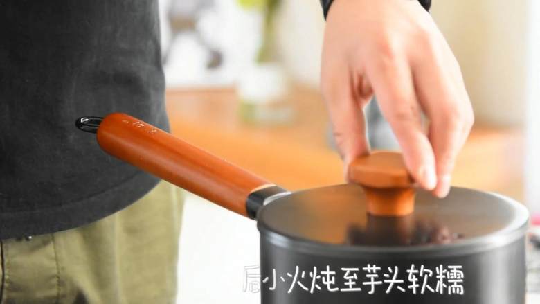 桂花糖芋苗—据说吃一碗,颜值都会提升,大火煮开后,小火炖至芋头软糯。