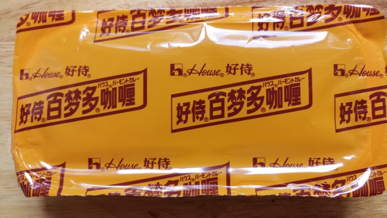 咖喱饭便当,准备<a style='color:red;display:inline-block;' href='/shicai/ 693'>咖喱</a>块,百梦多这个牌子最好