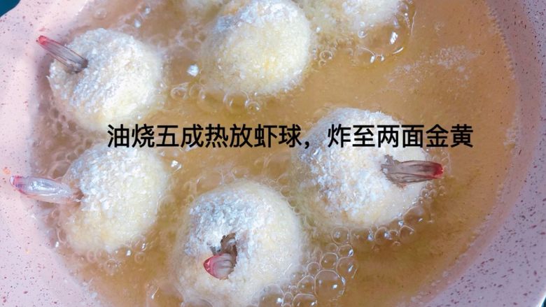 土豆奶酪虾球,1