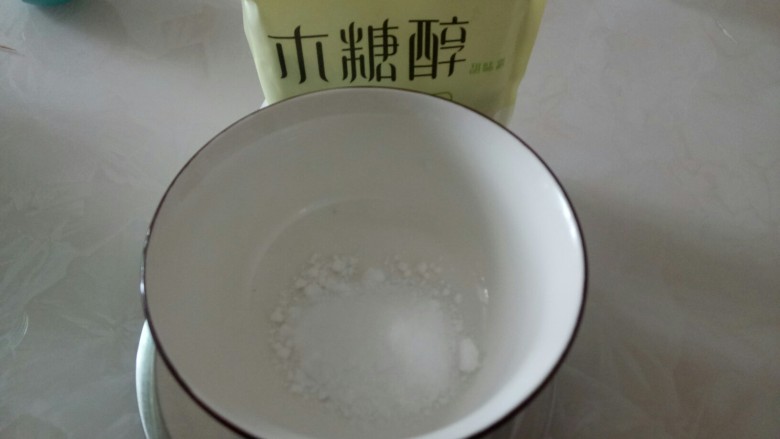 木糖醇无奶油蛋挞,木糖醇准备好