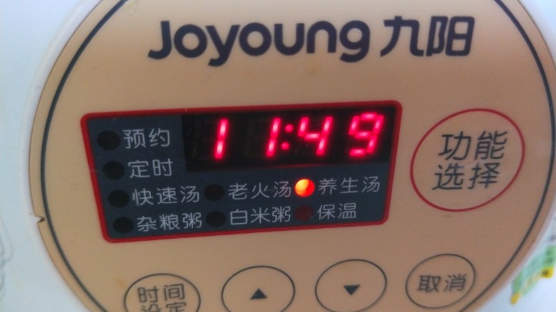八种养生汤,我用的是养生建,12个小时,熬出精华浓汤来就要时间长一点。