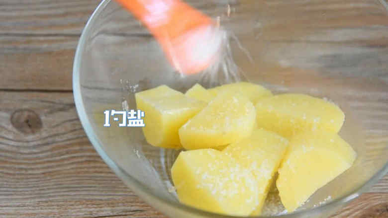 迷你土豆饼—又香又糯的小点心,加个餐很不错哦,蒸好取出,加入1勺盐。