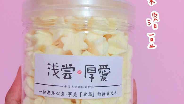 百香果溶豆,酸酸甜甜的
百香果的还是建议加糖不加太酸了