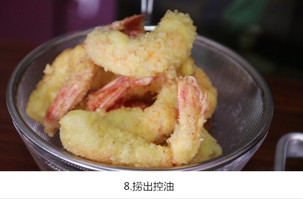 黄金凤尾虾,捞出控油
