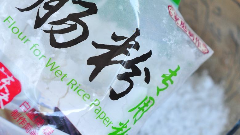 草莓炼乳肠粉,取容器倒入肠粉专用粉。