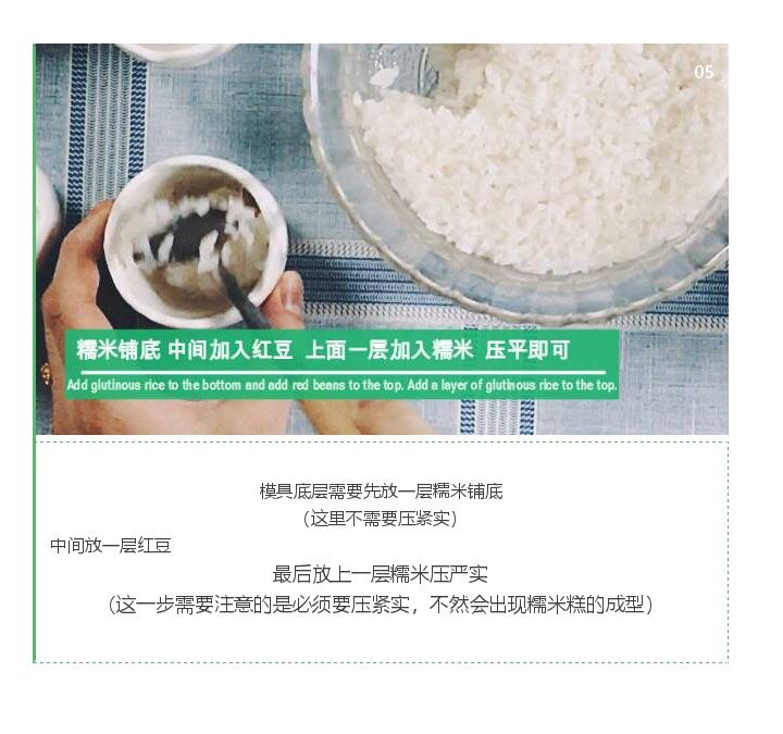 糯米红豆糕,糯米铺底，中间加入红豆，最后糯米放入，压紧实