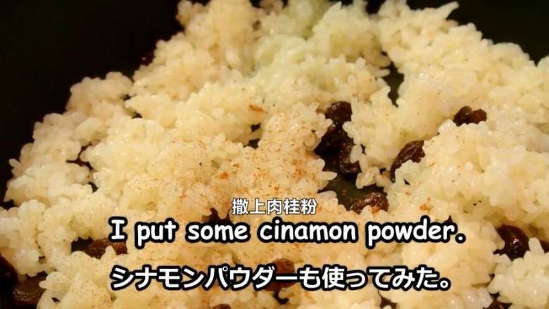 日式烤鸡腿饭,锅底倒油,放入米饭和葡萄干,撒点肉桂粉