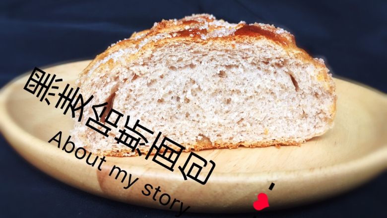 黑麦哈斯面包,品尝一下萌萌哒!点评这款面包麦穗香醇,奶油味十足,口感扎实有嚼劲。