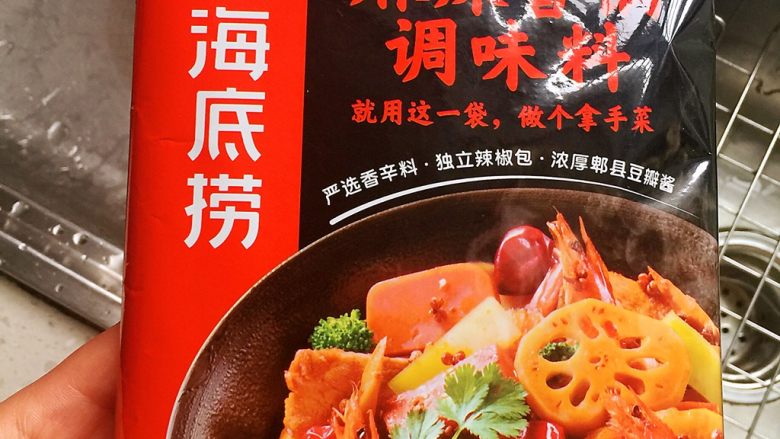 向往的小龙虾🦐,买了海底捞麻辣香锅的底料,其实海底捞还有卖专门煮小龙虾的底料大家可以去超市找一找