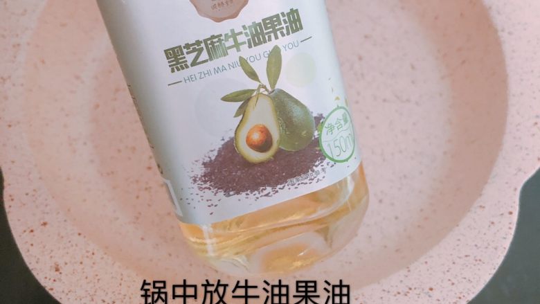 时蔬蛋炒裙带菜短面,锅中刷油