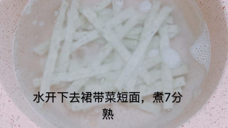 时蔬蛋炒裙带菜短面,水开下裙带菜短面