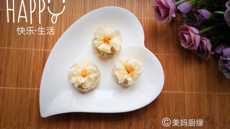 花边烧麦,成品展示。漂亮又美味!