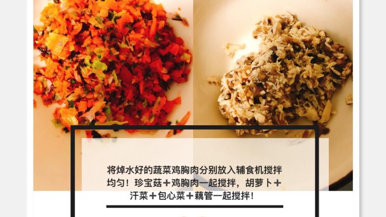 笑脸饭团,搅拌食材